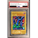 〔PSA9鑑定済〕エビルナイトドラゴン【スーパー】{P3-06}《モンスター》