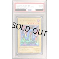 〔PSA9鑑定済〕エビルナイトドラゴン【スーパー】{P3-06}《モンスター》