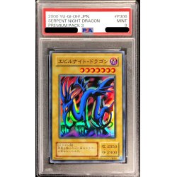 画像1: 〔PSA9鑑定済〕エビルナイトドラゴン【スーパー】{P3-06}《モンスター》