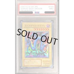 画像1: 〔PSA9鑑定済〕エビルナイトドラゴン【スーパー】{P3-06}《モンスター》