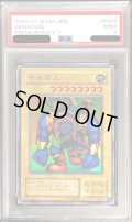 〔PSA9鑑定済〕千年原人【スーパー】{P3-05}《モンスター》