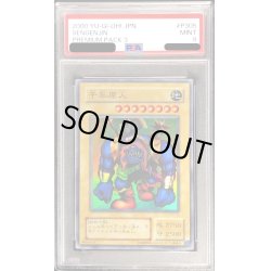 画像1: 〔PSA9鑑定済〕千年原人【スーパー】{P3-05}《モンスター》