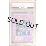 〔PSA9鑑定済〕青眼の究極竜(復刻版)【シークレット】{-}《融合》