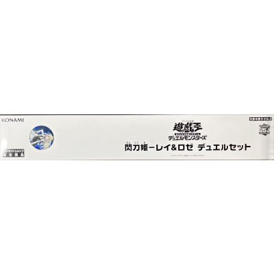 〔状態A-〕デュエルセット『(新)閃刀姫レイ&ロゼ(サテライトショップ限定)』【-】{-}《その他》
