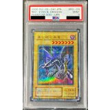 〔PSA9鑑定済〕真紅眼の黒竜【ウルトラパラレル】{PG-09}《モンスター》