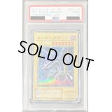 〔PSA9鑑定済〕真紅眼の黒竜【ウルトラパラレル】{PG-09}《モンスター》