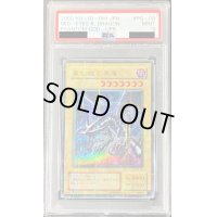〔PSA9鑑定済〕真紅眼の黒竜【ウルトラパラレル】{PG-09}《モンスター》