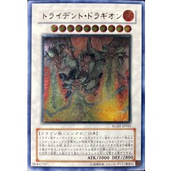 画像1: トライデントドラギオン【レリーフ】{RGBT-JP043}《シンクロ》