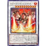 〔状態A-〕トライデントドラギオン【ノーマル】{24TP-JP110}《シンクロ》