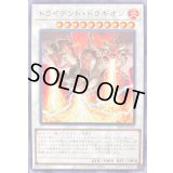 〔状態B〕トライデントドラギオン【ノーマル】{24TP-JP110}《シンクロ》