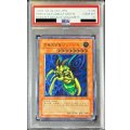 〔※状態難/PSA10鑑定済〕究極完全態グレートモス【レリーフ】{DL5-136}《モンスター》