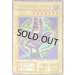 画像1: 〔状態C〕ブラックマジシャン(初期/EX)【ウルトラ】{-}《モンスター》