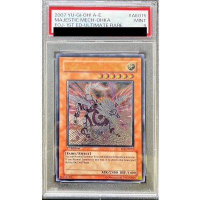 〔PSA9鑑定済〕☆旧アジア☆光神機桜火【レリーフ】{EOJ-AE015}《コレクター向け》