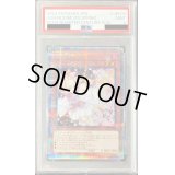 〔PSA9鑑定済〕灰流うらら【クォーターセンチュリーシークレット】{RC04-JP009}《モンスター》