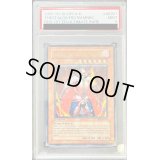 〔PSA9鑑定済〕☆旧アジア☆炎帝テスタロス【レリーフ】{RDS-AE021}《コレクター向け》