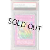 〔PSA9鑑定済〕神の宣告(初期)【ウルトラ】{-}《罠》
