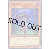 〔状態A-〕亡龍の戦慄デストルドー【シークレットBLUEVer.】{24TP-JP117}《モンスター》