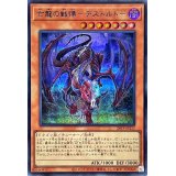 〔状態B〕亡龍の戦慄デストルドー【シークレットBLUEVer.】{24TP-JP117}《モンスター》