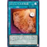ピリレイスの地図【ノーマル】{24TP-JP112}《魔法》