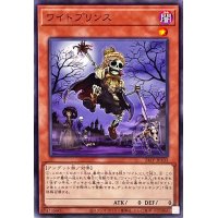 ワイトプリンス【ノーマル】{24TP-JP103}《モンスター》