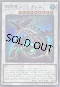 飢鰐竜アーケティス【スーパー】{24TP-JP101}《シンクロ》