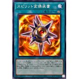 スピリット変換装置【ノーマル】{24TP-JP115}《魔法》