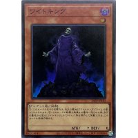 〔状態A-〕ワイトキング【スーパー】{24TP-JP102}《モンスター》