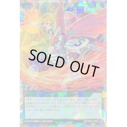 画像1: 〔状態B〕マグネットサンダーチャージ【オーバーラッシュレア】{RD/ORP2-JP035}《RD魔法》