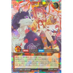 画像1: 〔状態B〕キューティーラヴアーネラ【オーバーラッシュレア】{RD/ORP2-JP042}《RDモンスター》