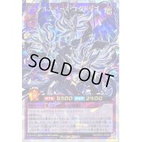 〔状態B〕デュアルスペースユグドラゴ【オーバーラッシュレア】{RD/ORP2-JP008}《RDフュージョン》