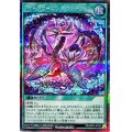 〔状態B〕ディープワーニングフュージョン【シークレット】{RD/ORP2-JP020}《RD魔法》