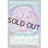 〔状態B〕ディープワーニングフュージョン【シークレット】{RD/ORP2-JP020}《RD魔法》