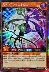 〔状態A-〕カオスフェムトロン【シークレット】{RD/ORP2-JP012}《RDモンスター》