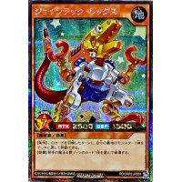 ジョインテックレックス【シークレット】{RD/ORP2-JP059}《RDモンスター》