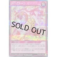 〔状態A-〕ラヴリターン【シークレット】{RD/ORP2-JP055}《RD罠》