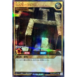 画像1: 〔状態A-〕迷宮壁ラビリンスウォール【ウルトラパラレル】{RD/ORP2-JP080}《RDモンスター》