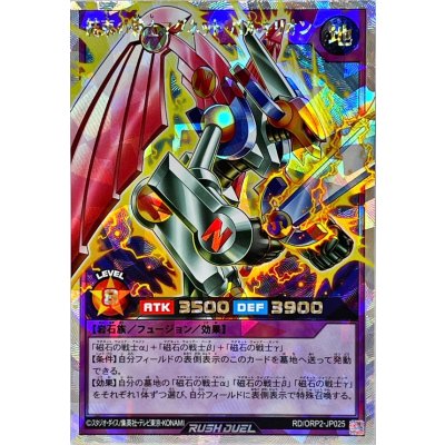 〔状態A-〕結束の戦士マグネットバルキリオン【オーバーラッシュレア】{RD/ORP2-JP025}《RDフュージョン》