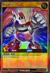 〔状態A-〕磁石の戦士γ【ウルトラパラレル】{RD/ORP2-JP031}《RDモンスター》