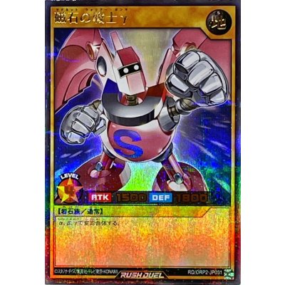 磁石の戦士γ【ウルトラパラレル】{RD/ORP2-JP031}《RDモンスター》