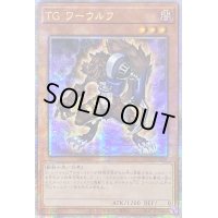 ☆アジア☆TGワーウルフ【クォーターセンチュリーシークレット】{アジアQCCP-JP036}《モンスター》