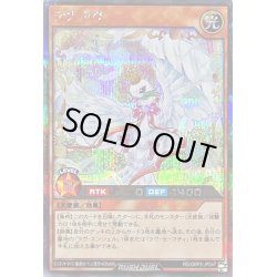 画像1: 〔状態A-〕ラヴダヴ【シークレット】{RD/ORP2-JP047}《RDモンスター》
