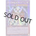 ☆アジア☆DDD神託王ダルク【クォーターセンチュリーシークレット】{アジアQCCP-JP079}《融合》