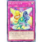 おジャマトリオ【ノーマル】{SR04-JP034}《罠》