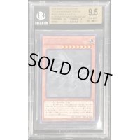 〔BGS9.5鑑定済〕青眼の亜白龍【ホログラフィック】{RC02-JP000}《モンスター》
