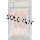 〔BGS10鑑定済〕ラーの翼神竜【プリズマティックシークレット】{PGB1-JPS03}《モンスター》
