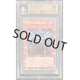 〔BGS10鑑定済〕オベリスクの巨神兵【プリズマティックシークレット】{PGB1-JPS02}《モンスター》