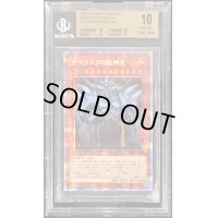 〔BGS10鑑定済〕オベリスクの巨神兵【プリズマティックシークレット】{PGB1-JPS02}《モンスター》