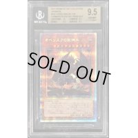 〔BGS9.5鑑定済〕オベリスクの巨神兵【プリズマティックシークレット】{PAC1-JP002}《モンスター》