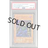 〔※状態難/PSA10鑑定済〕ゲートガーディアン(初期)【ウルトラ】{-}《モンスター》