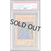 〔※状態難/PSA10鑑定済〕ゲートガーディアン(初期)【ウルトラ】{-}《モンスター》